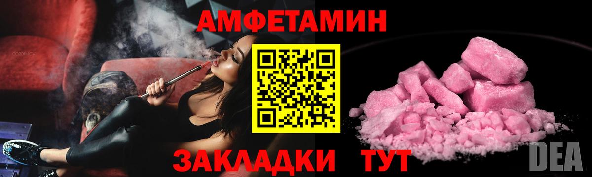 АМФЕТАМИН VHQ Кулебаки