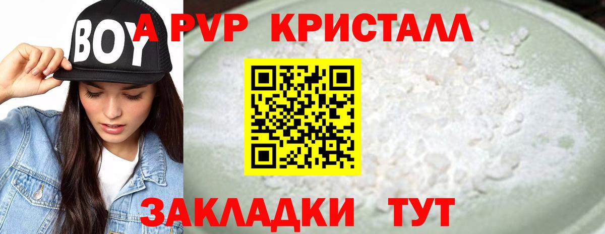 Альфа ПВП СК КРИС  Вход с VPN  Кулебаки  A PVP крисы CK 