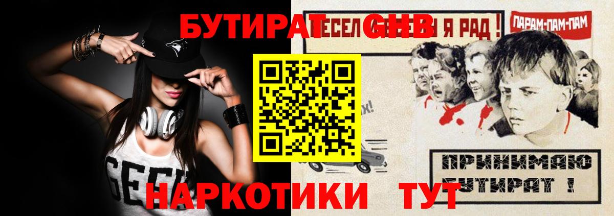 БУТИРАТ BDO  Вход с VPN  Кулебаки 