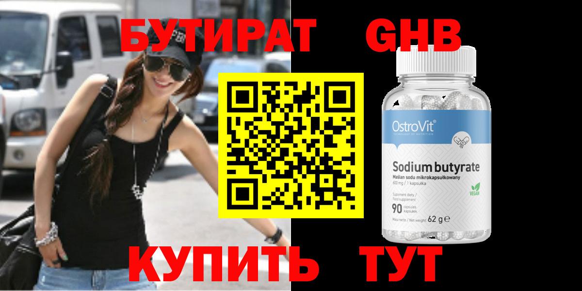 БУТИРАТ оксана Кулебаки