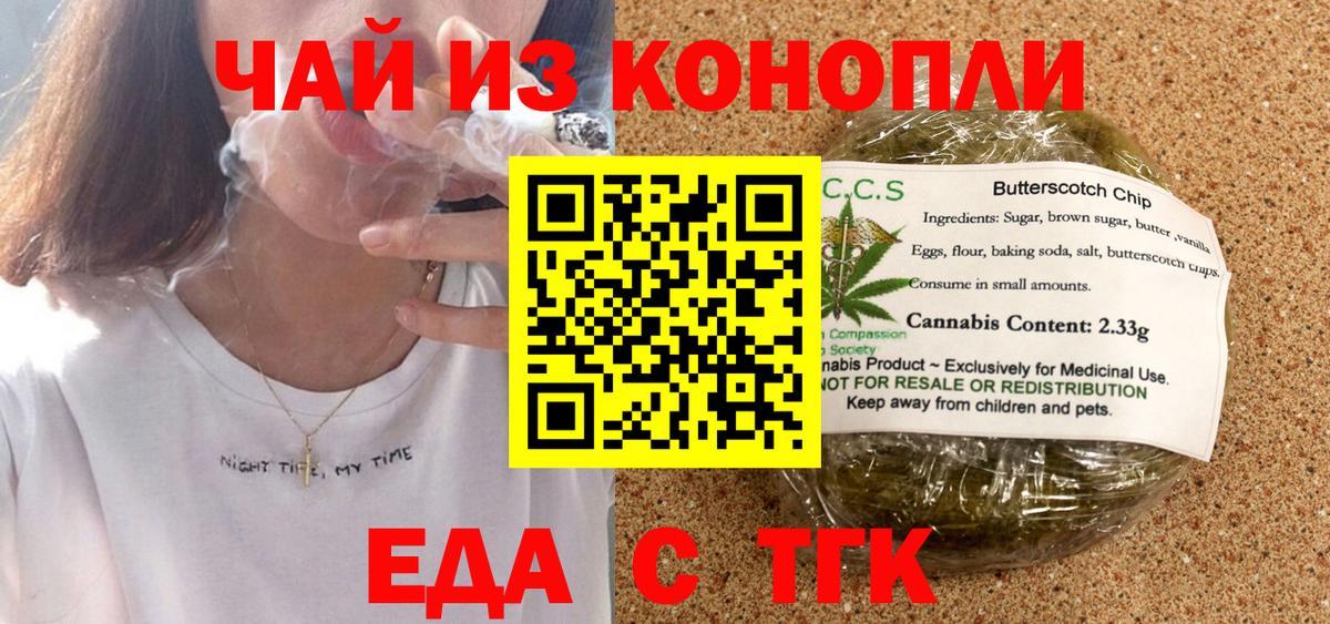 Печенье с ТГК конопля  Вход с VPN  Кулебаки 