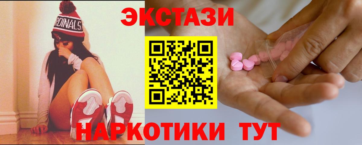 Кулебаки  ЭКСТАЗИ  Вход с VPN  Экстази mix 