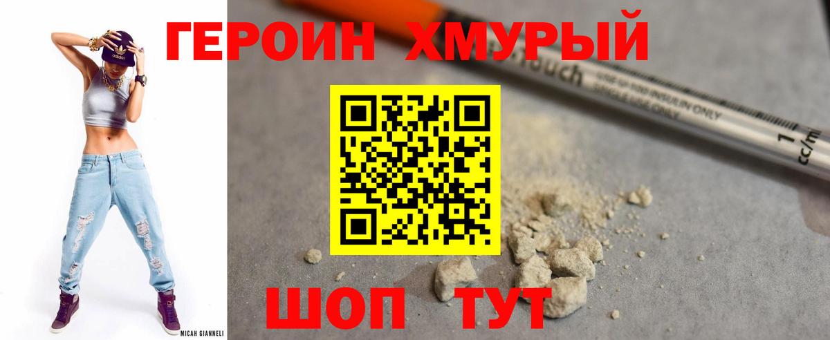 Героин VHQ  Вход с VPN  Кулебаки 
