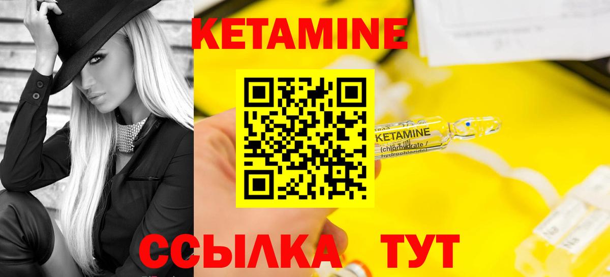 Кулебаки  КЕТАМИН ketamine  Вход с VPN 