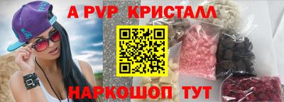 а пвп мука Тулун