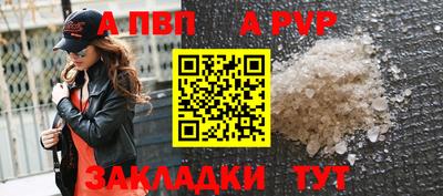а пвп мука Тулун