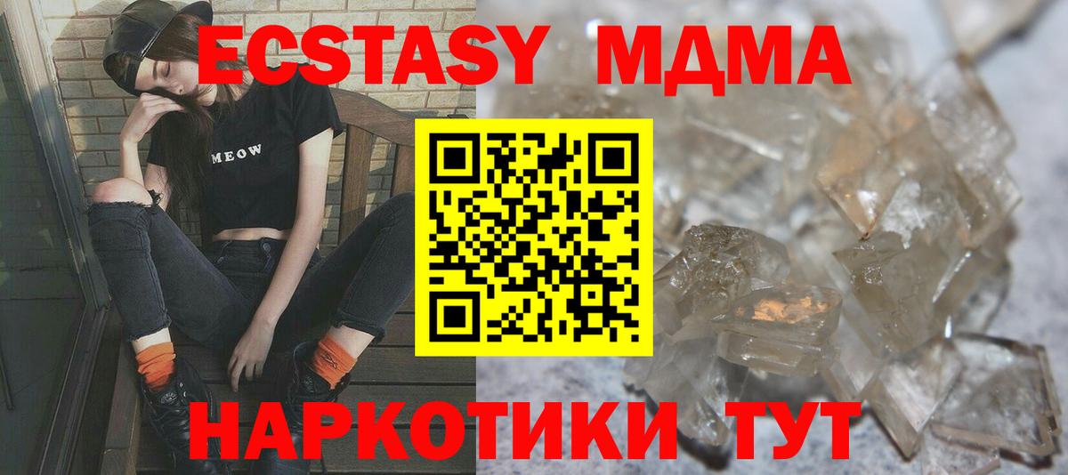 MDMA молли Кулебаки