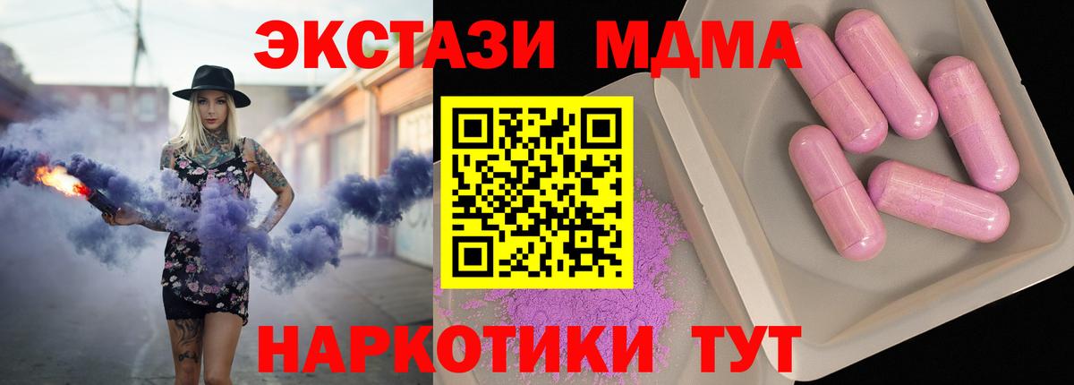 Кулебаки  МДМА  Вход с VPN  MDMA молли  МДМА crystal 