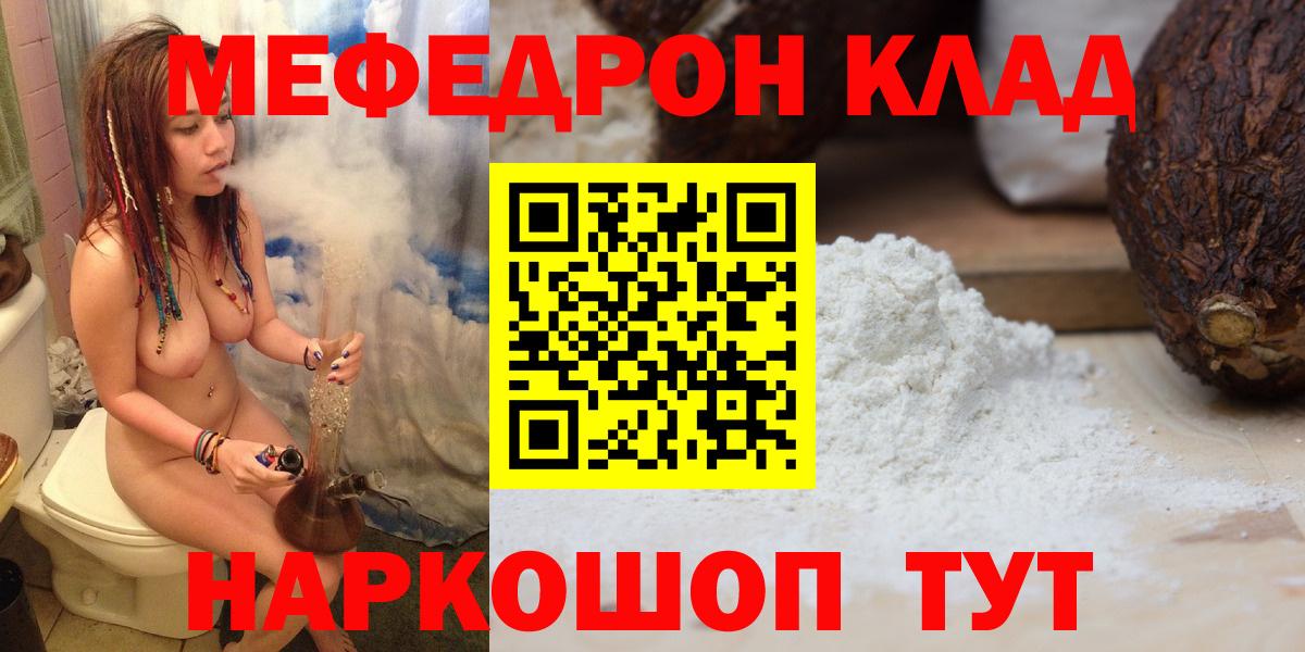 МЕФ  Меф мука  МЕФ  цена   Кулебаки  Мефедрон 4 MMC  Вход с VPN 