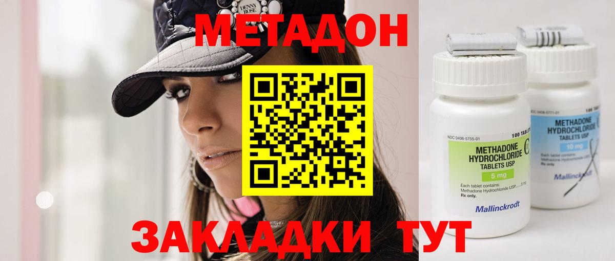 Метадон methadone  Вход с VPN  Кулебаки 