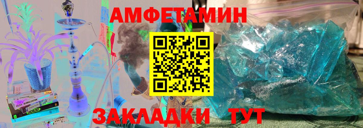 МЕТАМФЕТАМИН пудра Кулебаки