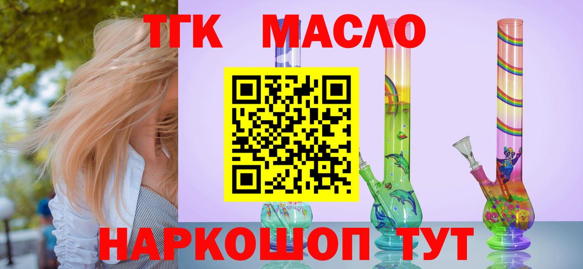 ТГК жижа  Вход с VPN  Кулебаки 