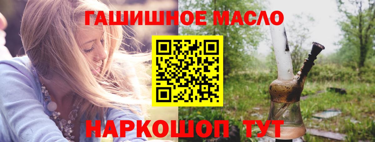 ТГК THC oil Кулебаки