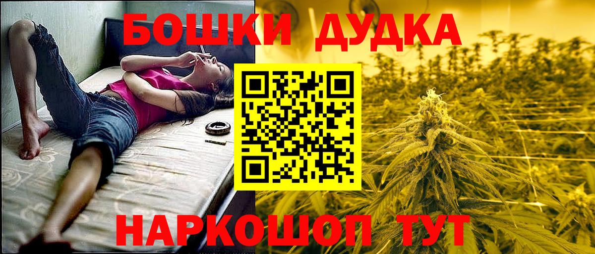 Бошки Шишки конопля Кулебаки